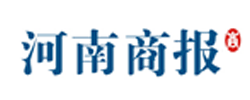河(hé)南(nán)商報(bào)